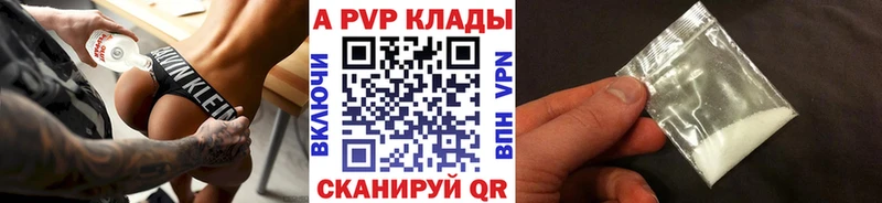 Купить  Калачинск  A-PVP СК КРИС 