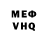 КЕТАМИН VHQ Boris Vanden