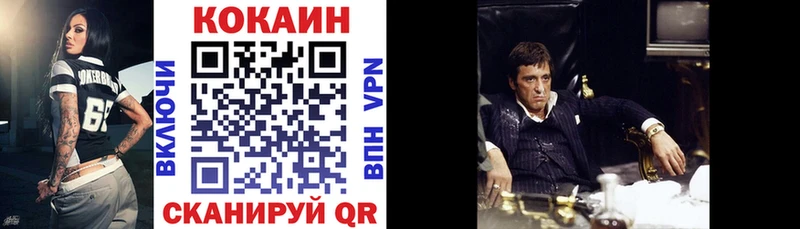 Cocaine 98% Калачинск