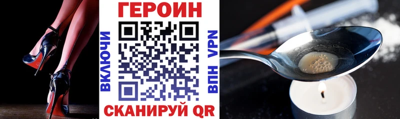 Купить  Калачинск  ГЕРОИН хмурый 