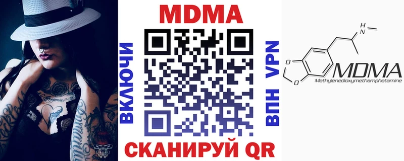 MDMA молли Купить закладки Калачинск