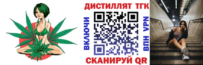 ТГК вейп с тгк  Купить где  Калачинск 